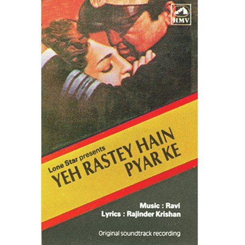 Jane Jaan Paas Aao Aao Na - Ravi