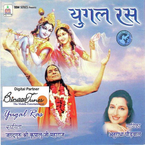 Jehi Neeti Kaha Khoj - Various Artists