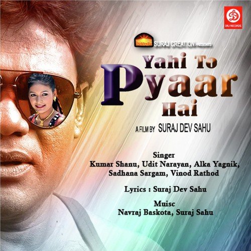 Goriya Re Goriya - Navraj Rao, Suraj Sahu