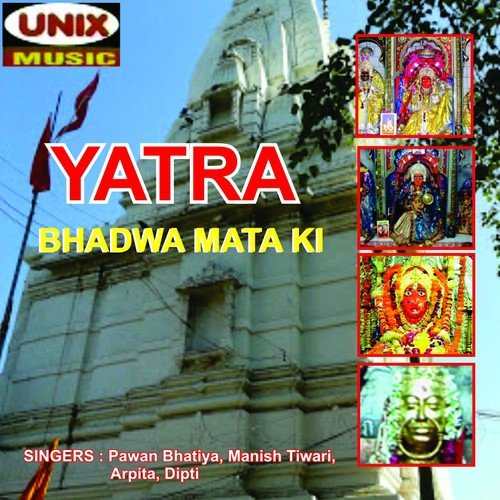 Yatra Bhadwa Mata Ki - Dipti, Manish Tiwari, Arpita, Pawan Bhatiya