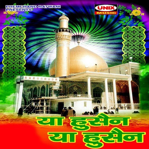 Ya Hussain Ya Hussain - Tayyeab Gajnavi
