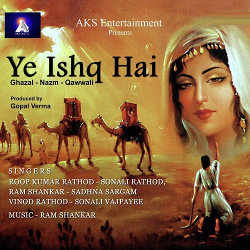 Aye Meri Shirin Meri Chahat - Various Artists