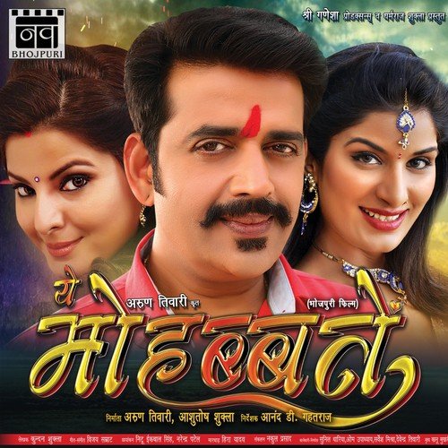 Hum Bhole Ke Bhola Hamaar Ba - Vijay Samrat
