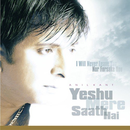 Mera Yesu - Reena Kant, Shreya Kant