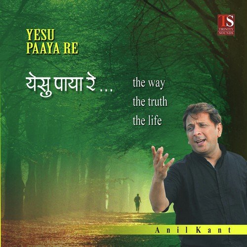Palla Tera - Reena Kant, Shreya Kant
