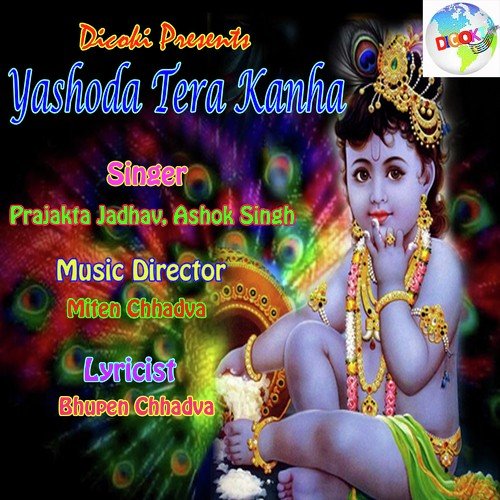 Kanha Matki Fode - Prajakta Jadhav, Ashok Singh
