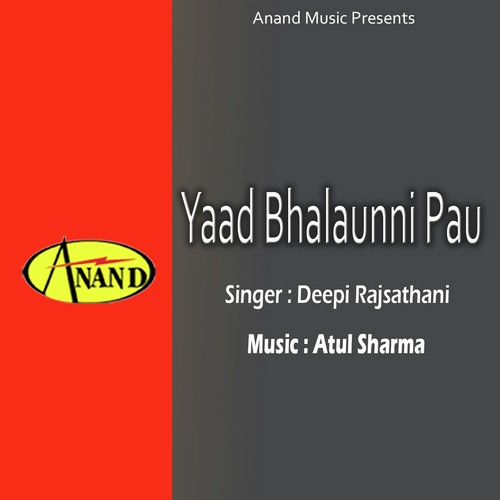 Ik Ikktheiya Bataeya Chete - Deepi Rajsathani