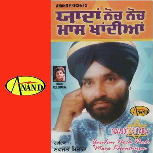 Chubare Diyan Band Takiya - Navjot Sitara