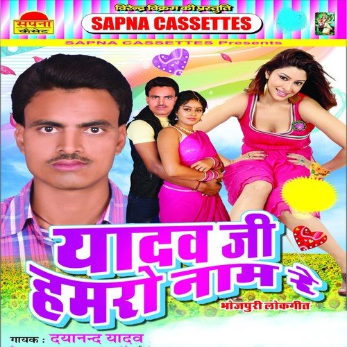 Tu Hi Hau Dil Me - Dayanand Yadav