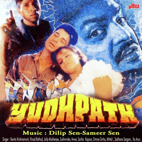 Main To Chanda Jaisi Naar Kyo Laye Sautaniya - Dilip Sen-Sameer Sen