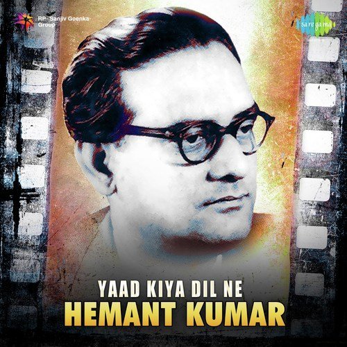 Tum Pukar Lo Tumhara Intezar Hai (From Khamoshi) - Lata Mangeshkar, Hemant Kumar