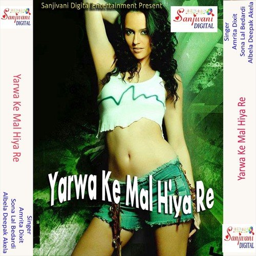 Ab Nahi Hamra Se Tanko Shaye - Albela Deepak Akela, Amrita Dixit, Sona Lal Bedardi