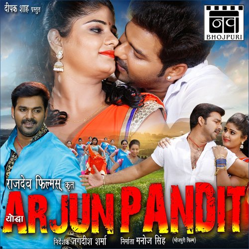 Aara Jila - Chhote Baba