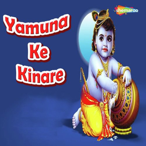 Ek Radha - Vandit Chhadva, Miten Chhadva