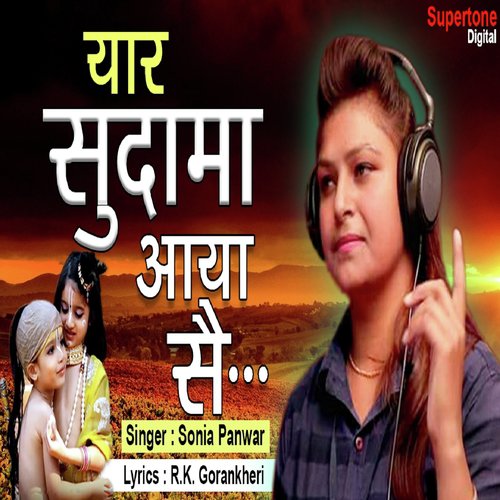 Yaar Sudama Aaya Se - Sonia Panwar