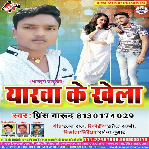 Tala Me Chavi Laga Diya Re - Prince Barud