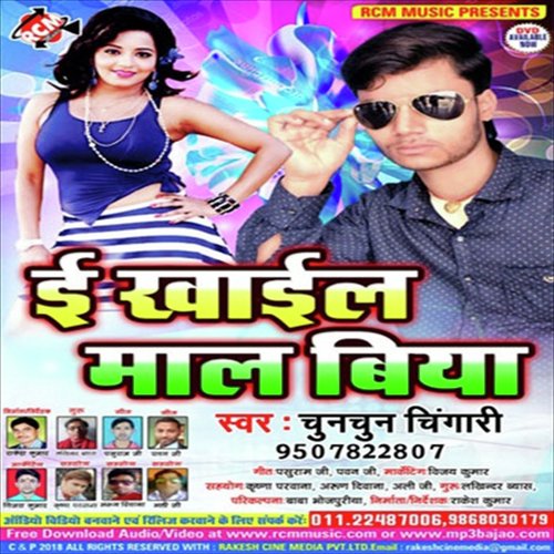 Bhatar Ka Hoyi - Chunchun Chingari