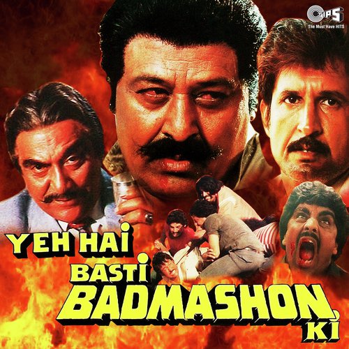 Bhuri Bhuti Hai - Various Artists