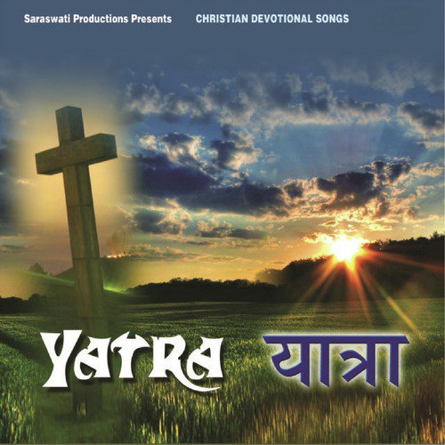 Stuti Karen Pyaro Karen Sizda - Sangeeta Pant, Nathaneal Lal