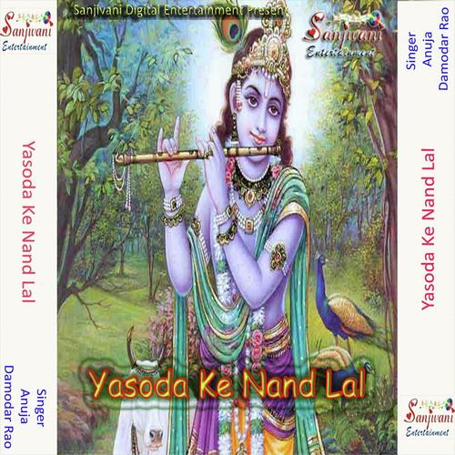 Yasoda Tere Lala Mati Khaye - Damodar Raao, Anuja, Damodar Raao