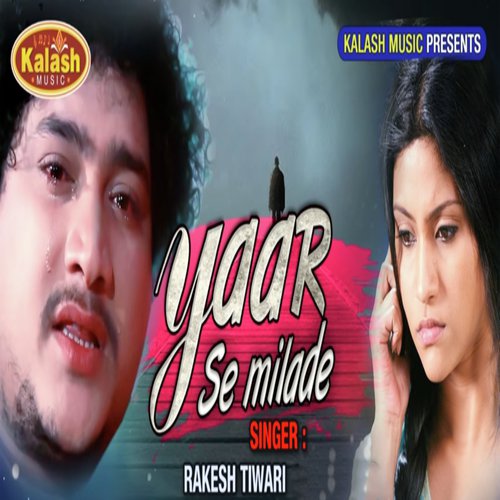 Yaar Se Milade - Rakesh Tiwari