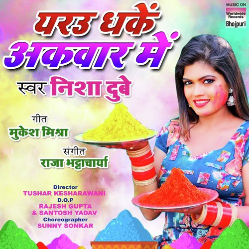 Yarau Dhake Akwar Mein - Nisha Dubey