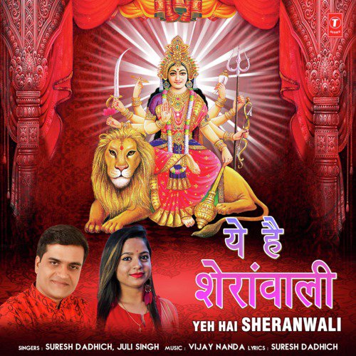 Yeh Hai Sheranwali - Juli Singh, Suresh Dadhich