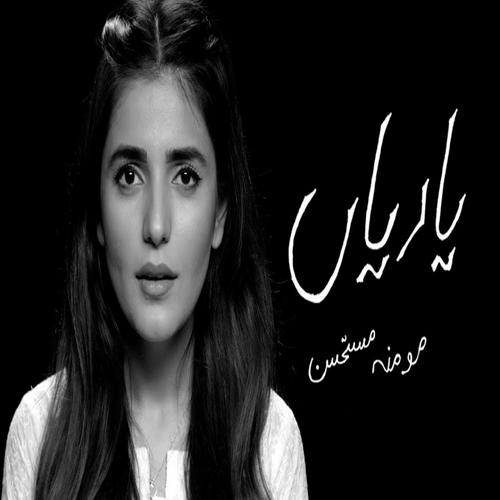 Yaariyan - Momina Mustehsan