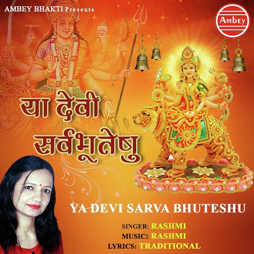 Ya Devi Sarva Bhuteshu - Rashmi Yogini