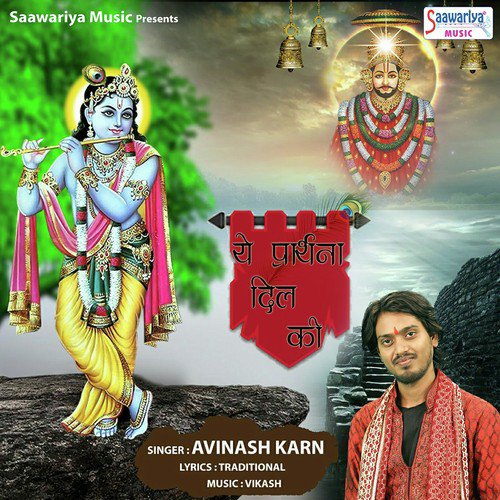 Yeh Prarthna Dil Ki - Avinash Karn