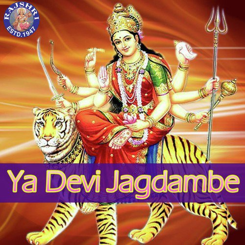 Parvati Aarti - Jai Parvati Mata - Various Artists