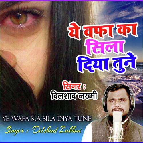 Hoti Hai Labo Par Khamoshi - Dilshad Zakhmi