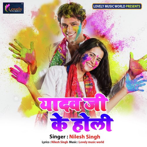 Patka Patki Holi - Various Artists