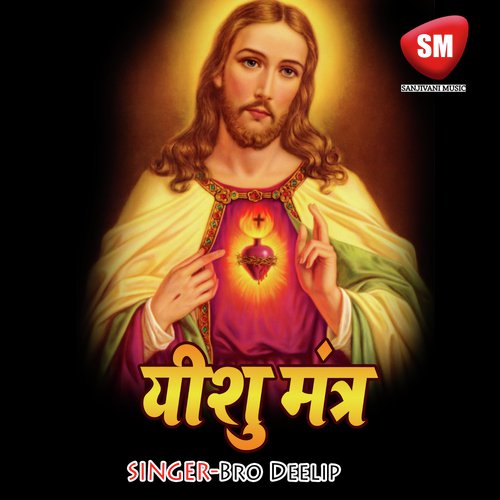 Yeshu Mantra - Bro Deelip