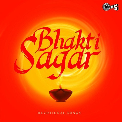 Maati Mein Mil Jana (From Bhakti Sagar) - Various Artists