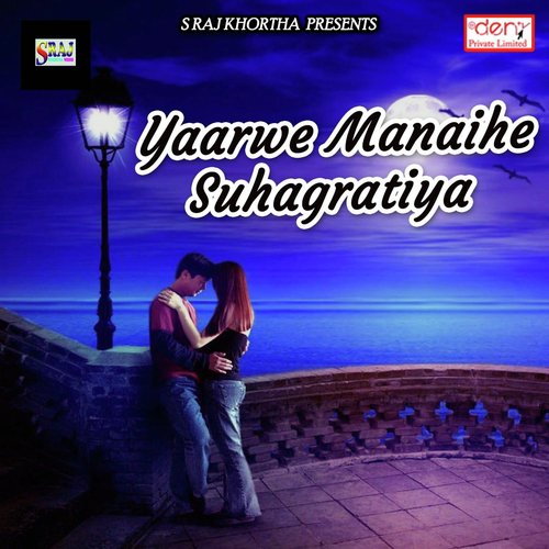 Aawata Sakhi Saiya Tempu Se - Various Artists