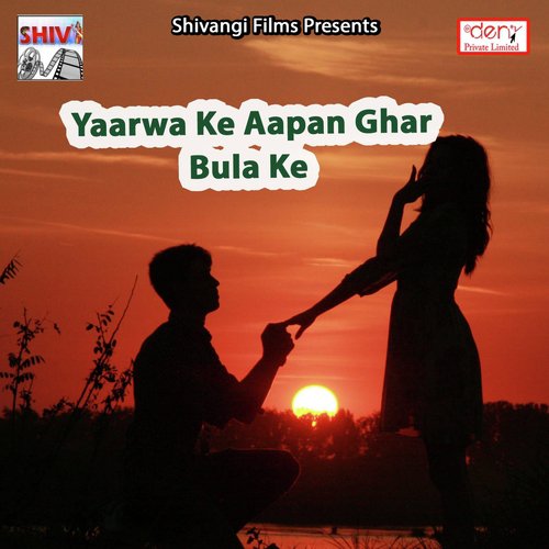 Pichhe Se Baaliya Bandhtau Ge - Various Artists