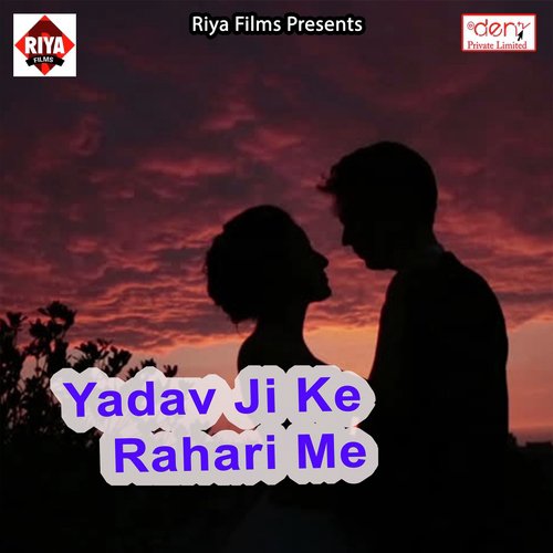 Dinwa Me Rani Ho Achha Se Na Ho Pawela - Various Artists