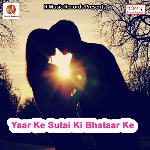 Diya Butake Ratiya - Various Artists