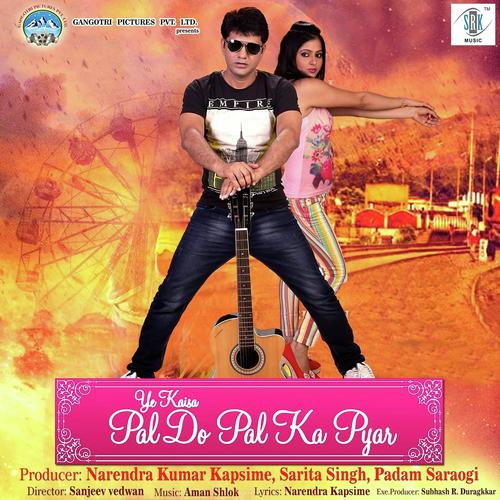 Ye Pal Do Pal Ka Pyar - Rashmi Verma, Pamela Jain, Rashmi Verma, Smita Adhikari, Manoj Mishra, Priyanka Malya, Rituraj