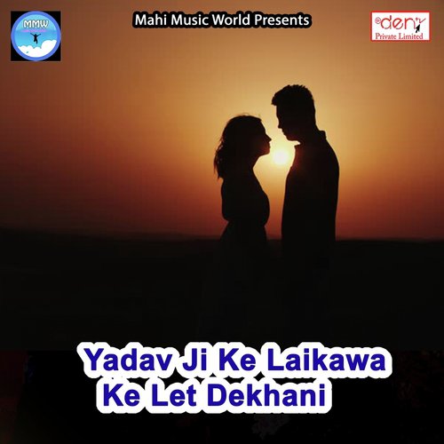 Kailkau Maiya Tora Phone - Various Artists