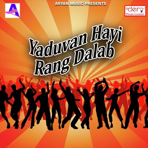Bol Ab Humar Ka Hoi - Various Artists