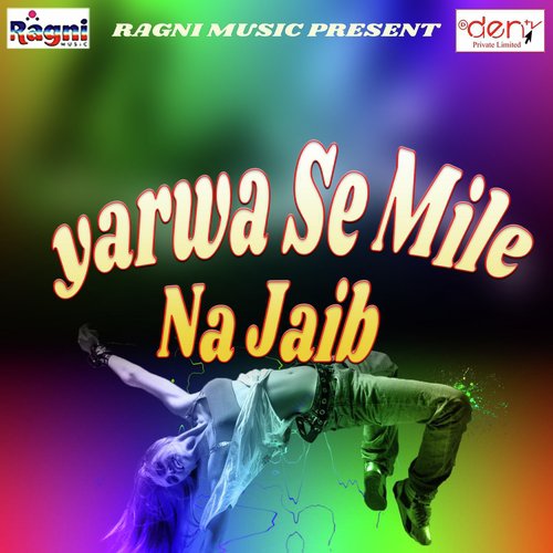 Bhatar Ghare Aile Na Devar Pise Aata - Various Artists