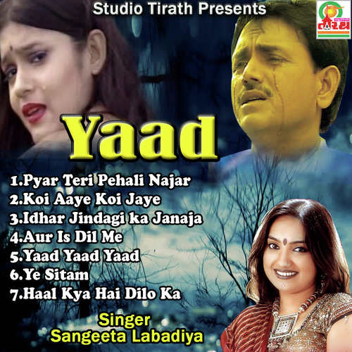 Koi Aaye Koi Jaaye - Sangita Labadiya
