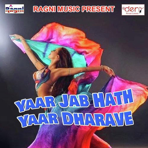 Kamar Gazab Lachakawe Lo - Various Artists