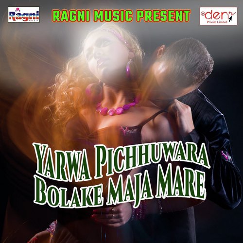 Pyaar Kar Ke Tu Bhula Dihalu - Various Artists