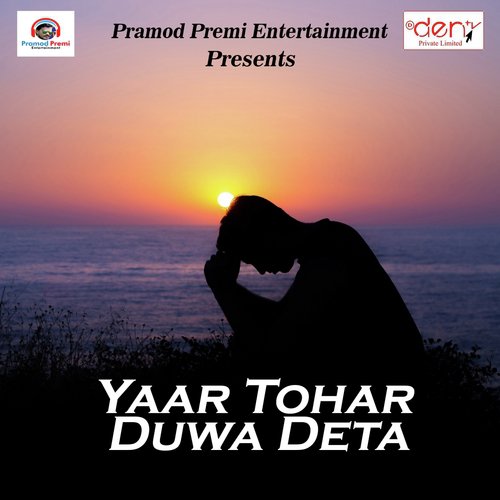 Yaar Tohar Duwa Deta - Pramod Premi Yadav