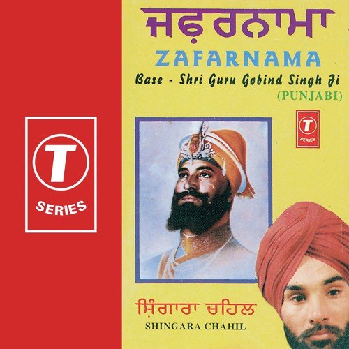 Paave Jaalam Nu Phitkara - Shingara Chahal, Akbar