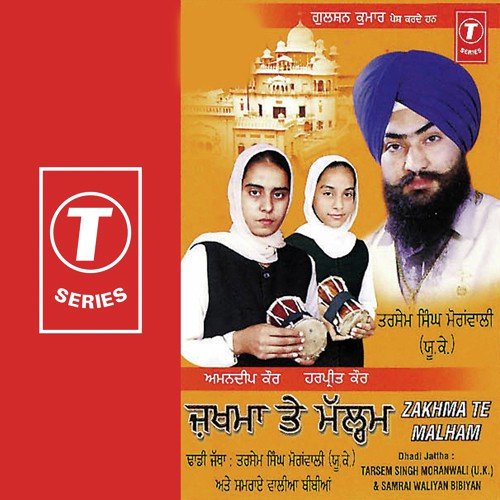 Jang De Vich Bhai Ghanhaiya - Dadhi Jatha Tarsem Singh Moranwali-U.K, Samrai Waliyan Bibiyan