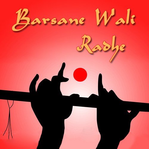 Radhe Radhe - Various Artists
